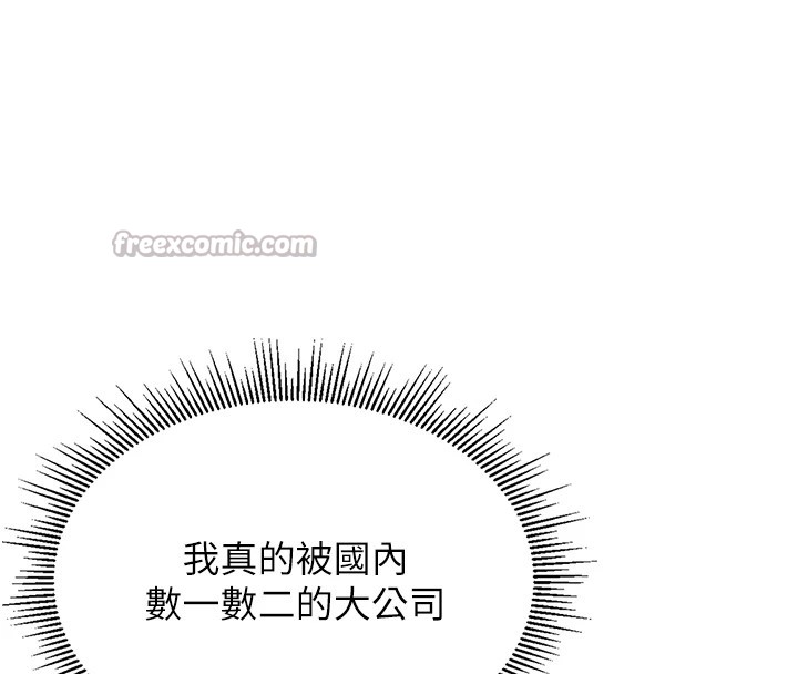 第1话-管理员的第一个任务 - 第70.jpg页