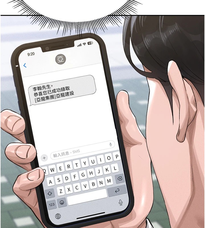 第1话-管理员的第一个任务 - 第71.jpg页