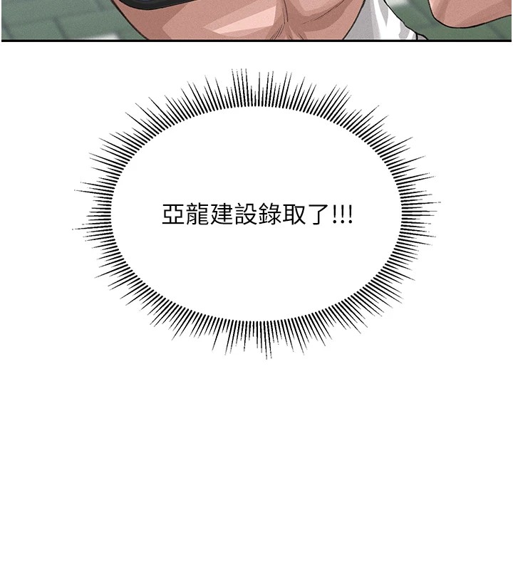 第1话-管理员的第一个任务 - 第72.jpg页
