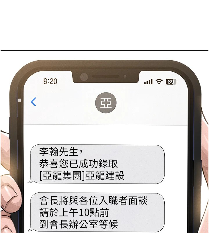 第1话-管理员的第一个任务 - 第73.jpg页