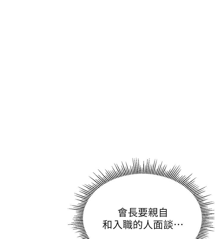 第1话-管理员的第一个任务 - 第75.jpg页