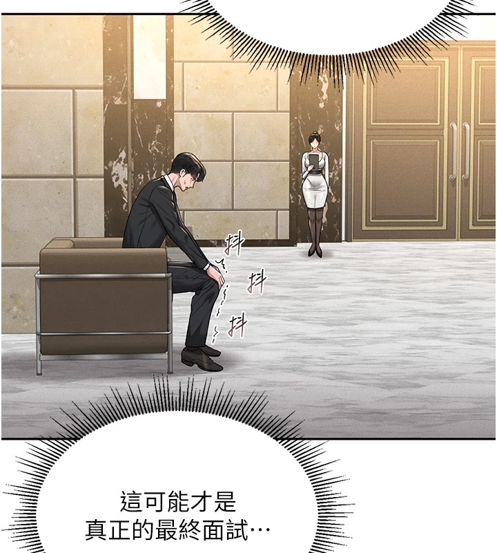 第1话-管理员的第一个任务 - 第76.jpg页