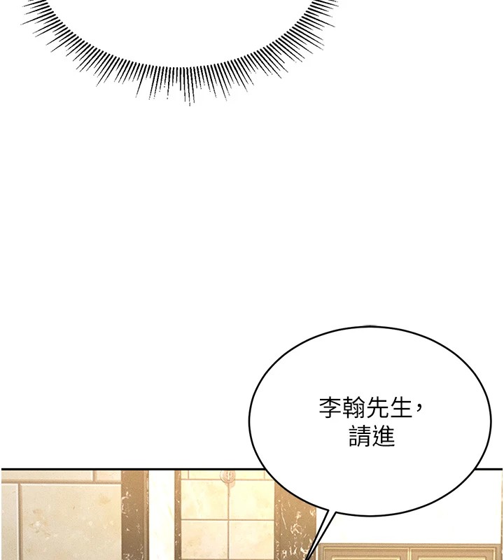 第1话-管理员的第一个任务 - 第77.jpg页