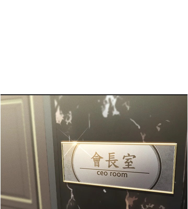 第1话-管理员的第一个任务 - 第80.jpg页