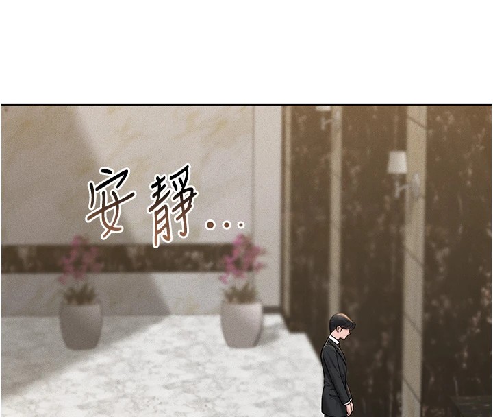 第1话-管理员的第一个任务 - 第83.jpg页