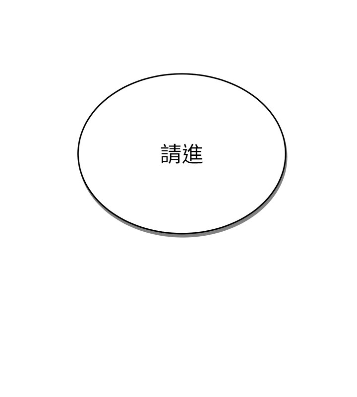 第1话-管理员的第一个任务 - 第86.jpg页