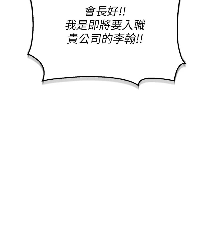 第1话-管理员的第一个任务 - 第95.jpg页