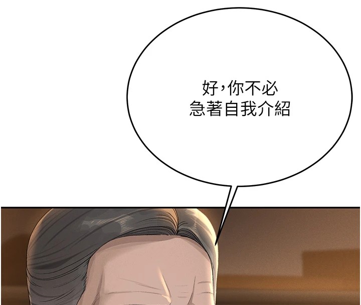 第1话-管理员的第一个任务 - 第96.jpg页