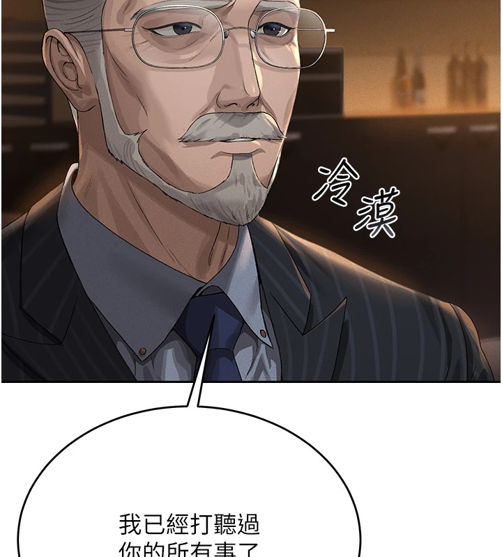 第1话-管理员的第一个任务 - 第97.jpg页