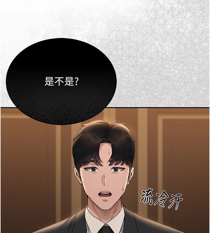 第1话-管理员的第一个任务 - 第103.jpg页