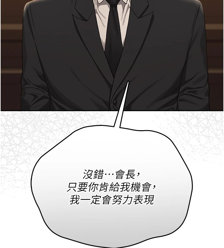 第1话-管理员的第一个任务 - 第104.jpg页