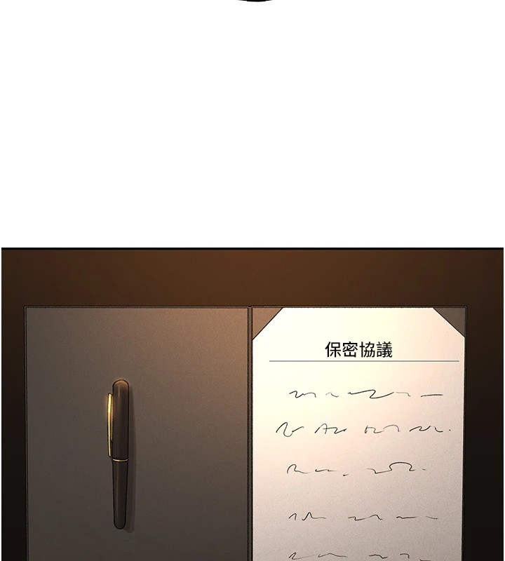 第1话-管理员的第一个任务 - 第105.jpg页