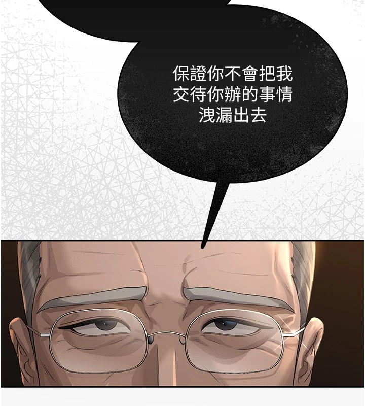 第1话-管理员的第一个任务 - 第107.jpg页