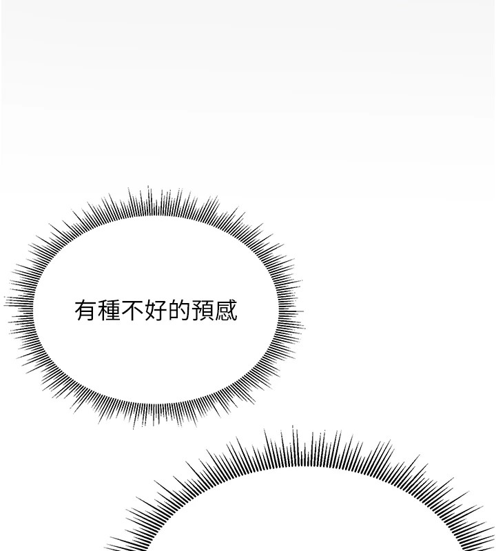 第1话-管理员的第一个任务 - 第108.jpg页