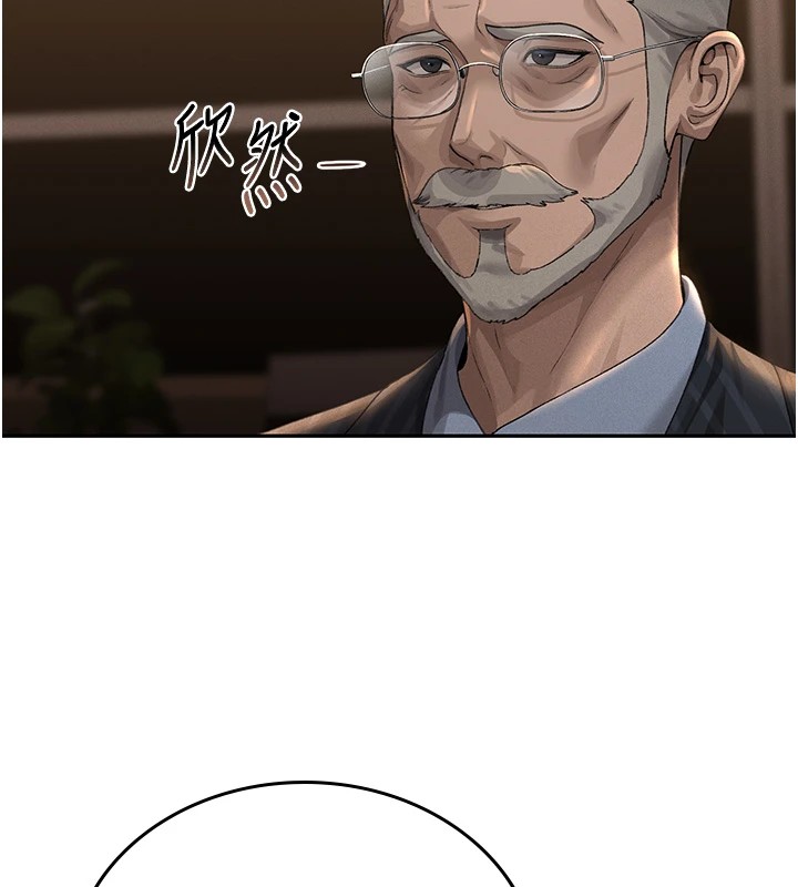 第1话-管理员的第一个任务 - 第114.jpg页