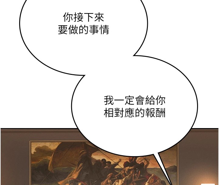 第1话-管理员的第一个任务 - 第115.jpg页