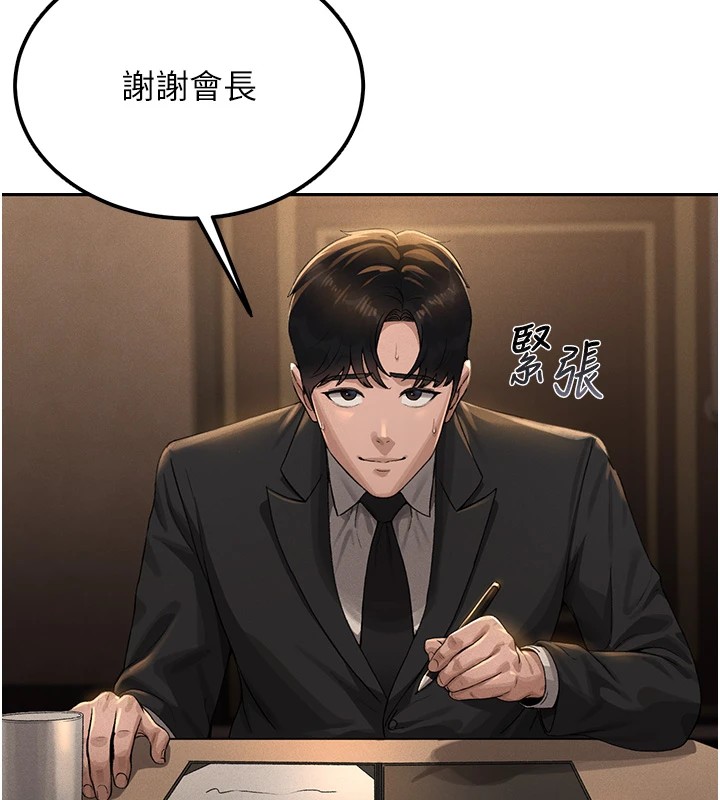 第1话-管理员的第一个任务 - 第117.jpg页