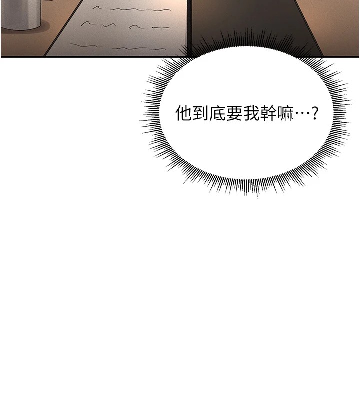 第1话-管理员的第一个任务 - 第118.jpg页