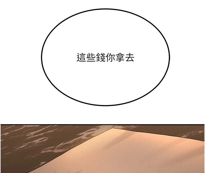 第1话-管理员的第一个任务 - 第119.jpg页