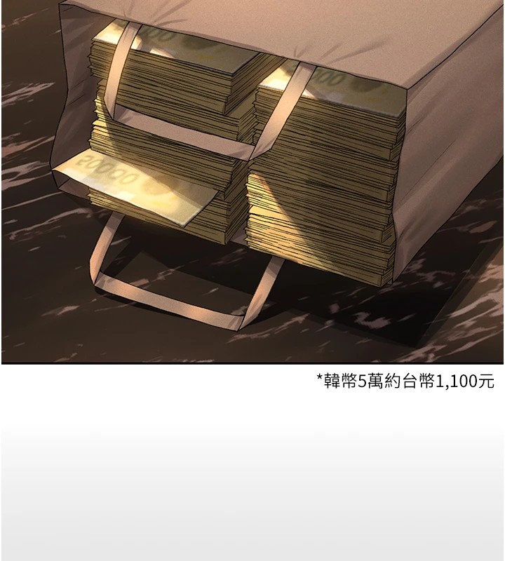 第1话-管理员的第一个任务 - 第120.jpg页