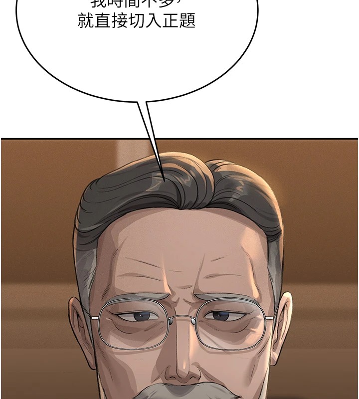 第1话-管理员的第一个任务 - 第125.jpg页
