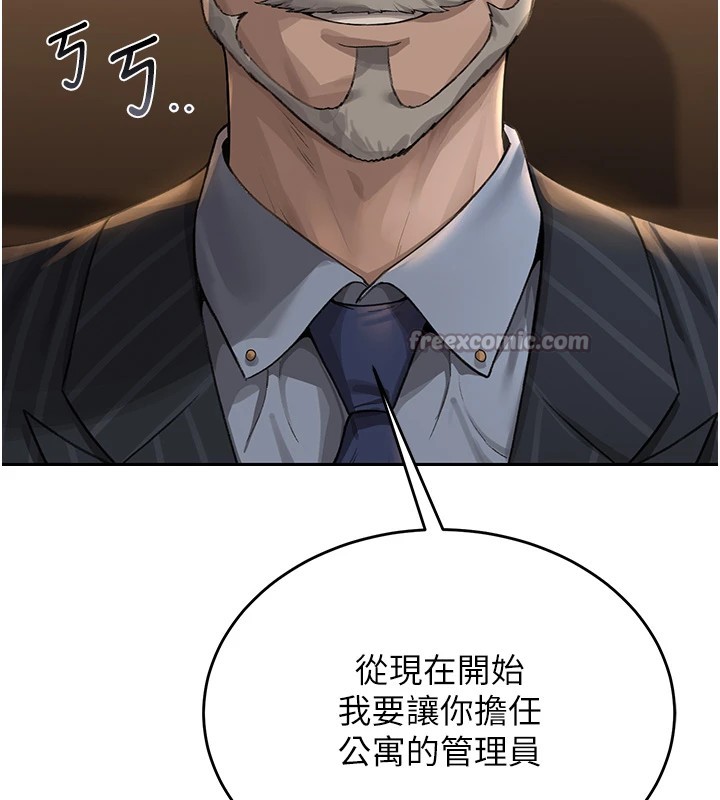 第1话-管理员的第一个任务 - 第126.jpg页