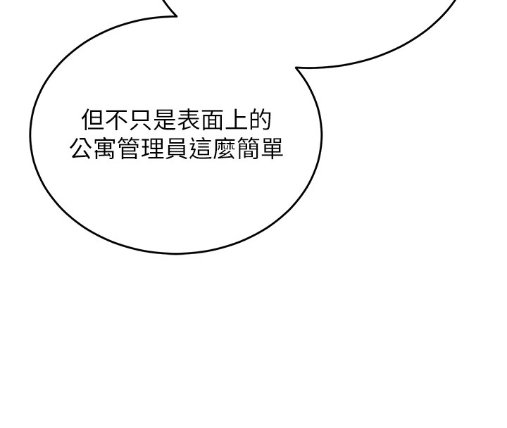 第1话-管理员的第一个任务 - 第127.jpg页