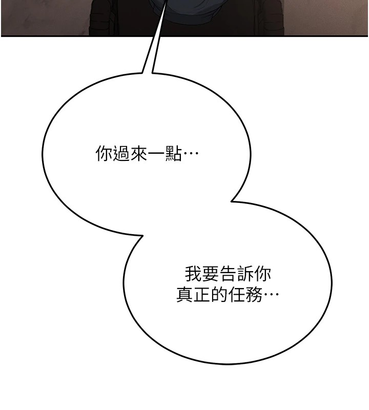 第1话-管理员的第一个任务 - 第131.jpg页