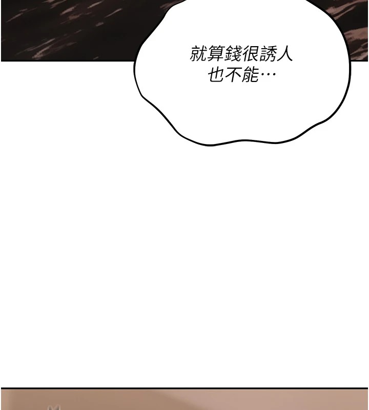 第1话-管理员的第一个任务 - 第142.jpg页