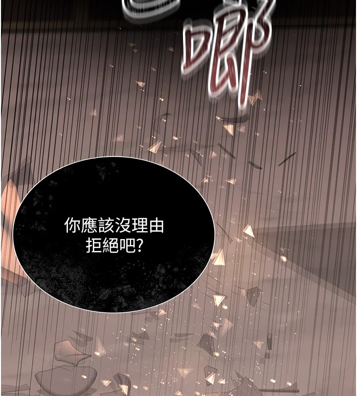 第1话-管理员的第一个任务 - 第147.jpg页