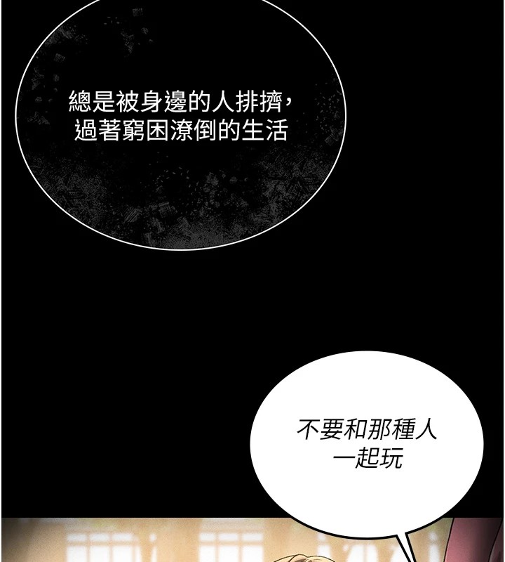 第1话-管理员的第一个任务 - 第155.jpg页