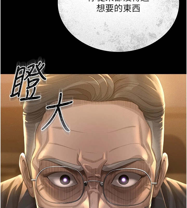 第1话-管理员的第一个任务 - 第158.jpg页