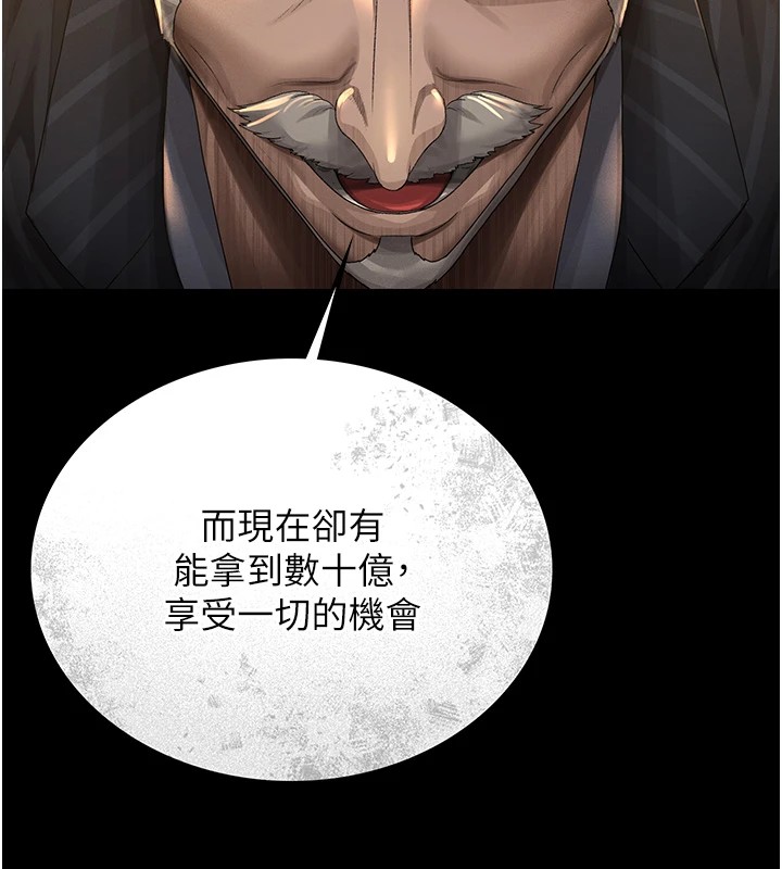 第1话-管理员的第一个任务 - 第159.jpg页