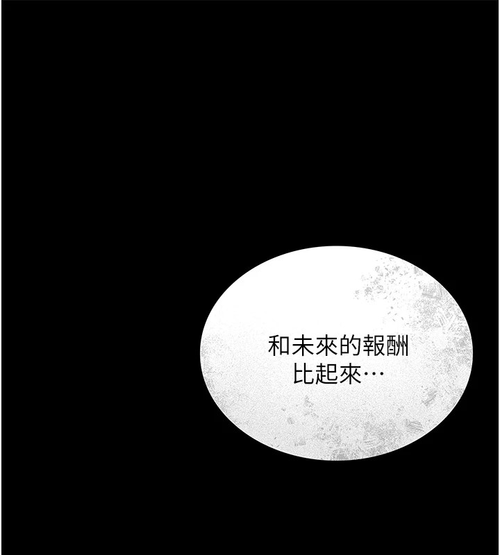 第1话-管理员的第一个任务 - 第161.jpg页