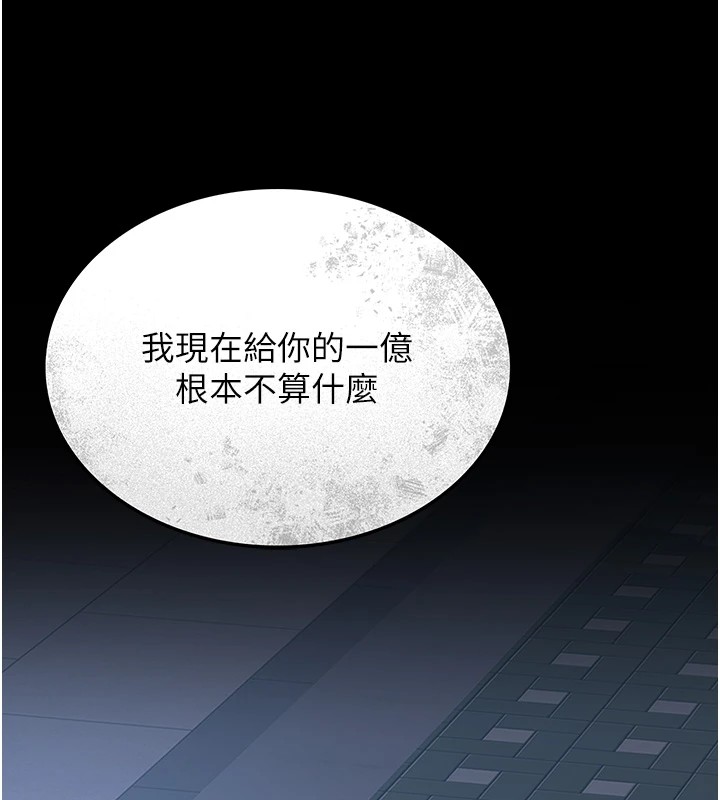 第1话-管理员的第一个任务 - 第162.jpg页