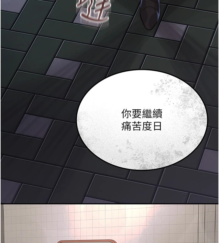 第1话-管理员的第一个任务 - 第165.jpg页