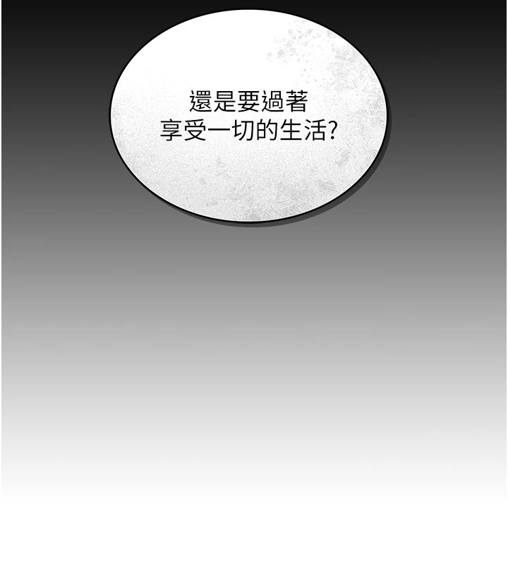 第1话-管理员的第一个任务 - 第167.jpg页