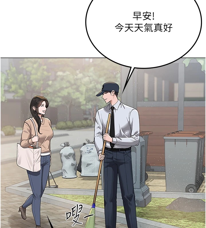 第1话-管理员的第一个任务 - 第193.jpg页