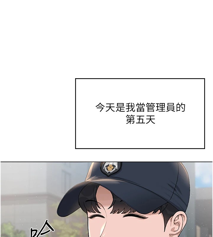 第1话-管理员的第一个任务 - 第195.jpg页
