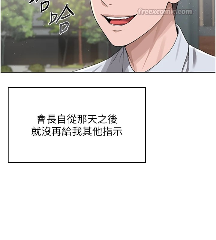 第1话-管理员的第一个任务 - 第196.jpg页