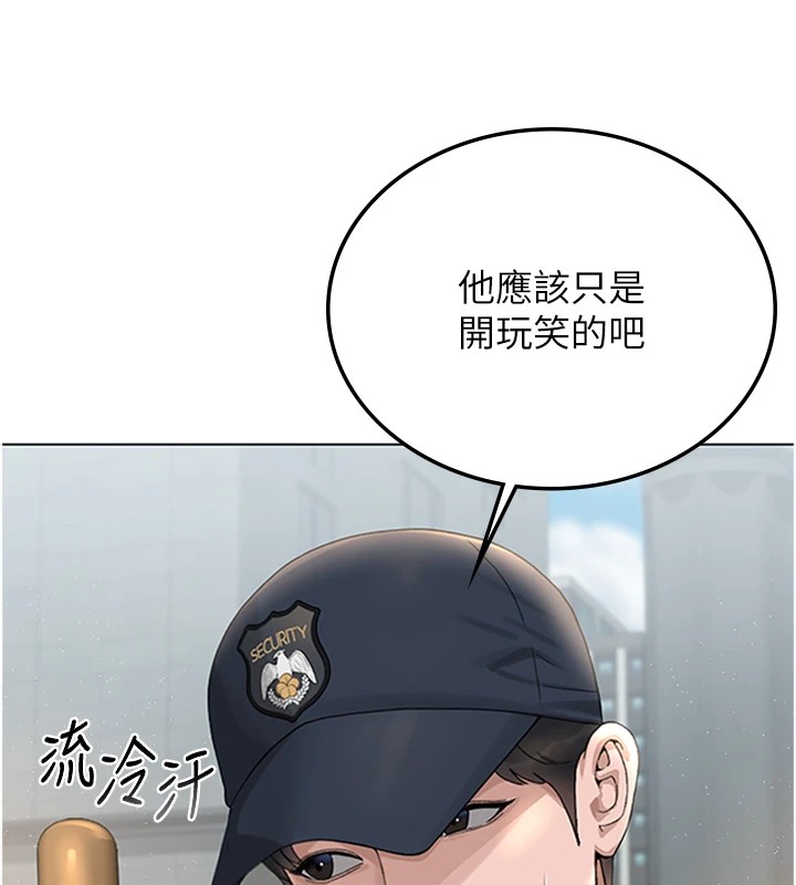 第1话-管理员的第一个任务 - 第197.jpg页