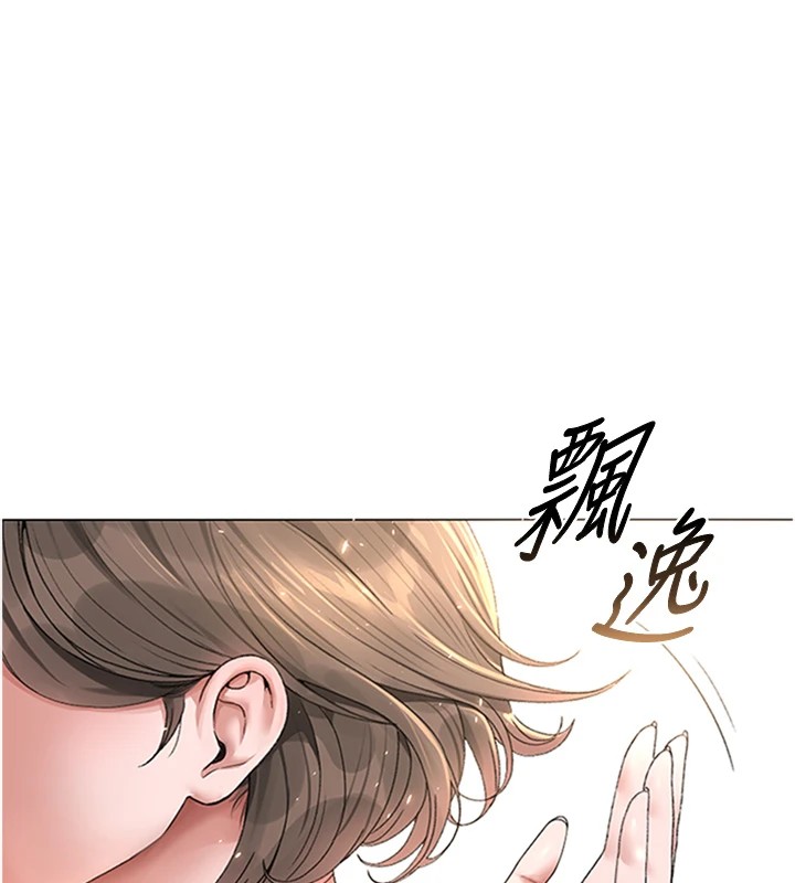 第1话-管理员的第一个任务 - 第205.jpg页