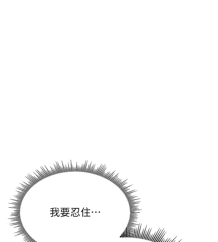 第1话-管理员的第一个任务 - 第219.jpg页