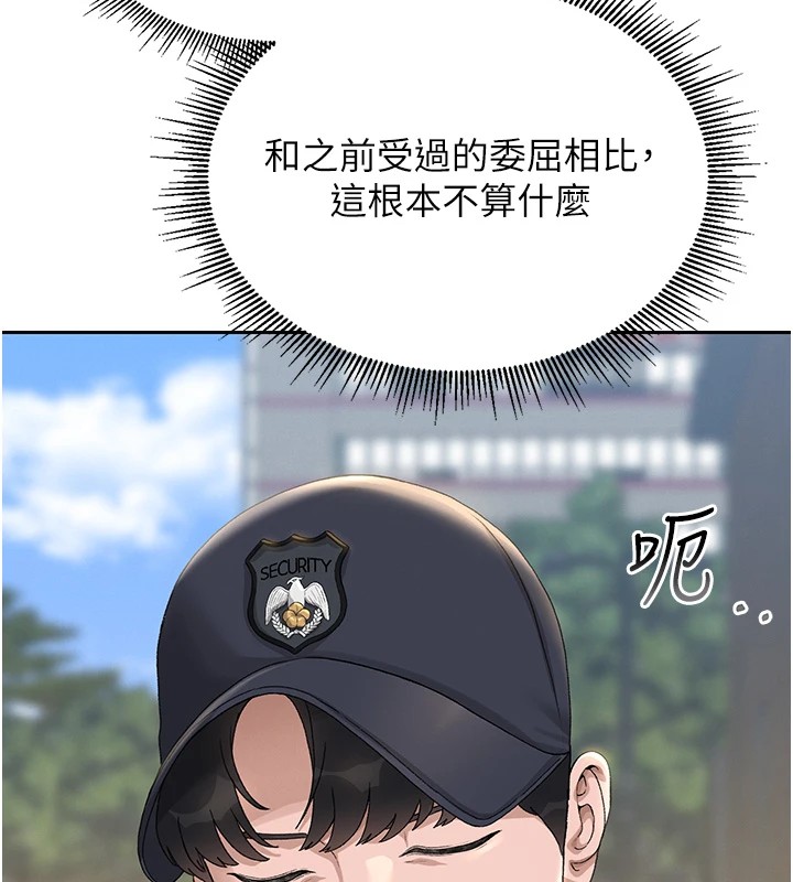 第1话-管理员的第一个任务 - 第220.jpg页