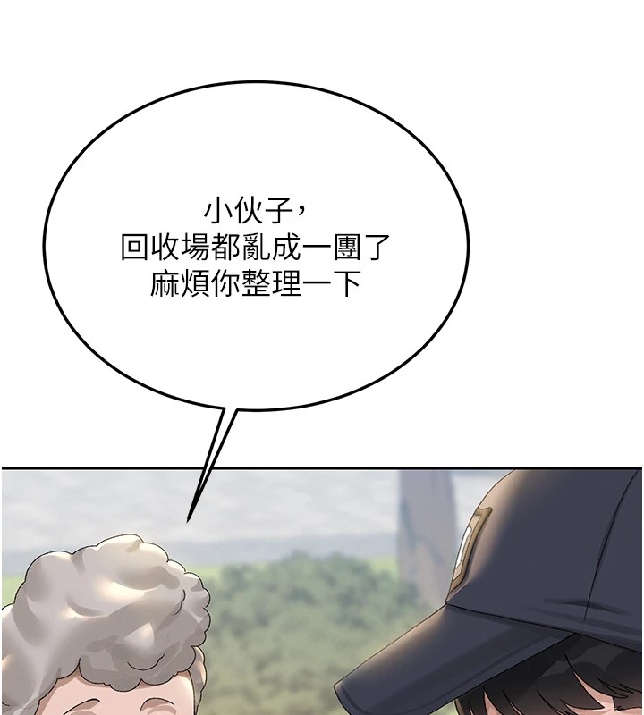 第1话-管理员的第一个任务 - 第222.jpg页