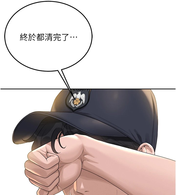 第1话-管理员的第一个任务 - 第226.jpg页
