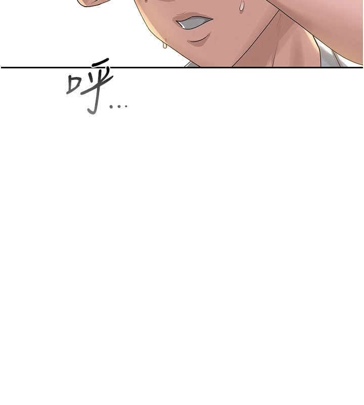 第1话-管理员的第一个任务 - 第227.jpg页