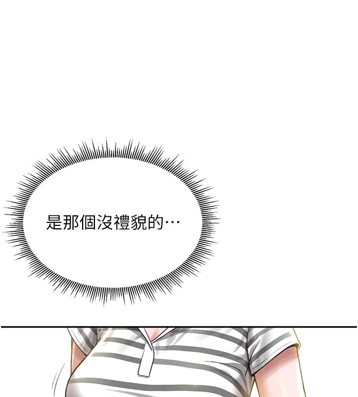 第1话-管理员的第一个任务 - 第230.jpg页