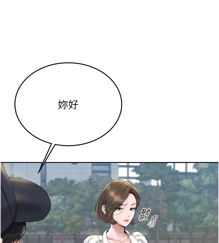 第1话-管理员的第一个任务 - 第234.jpg页