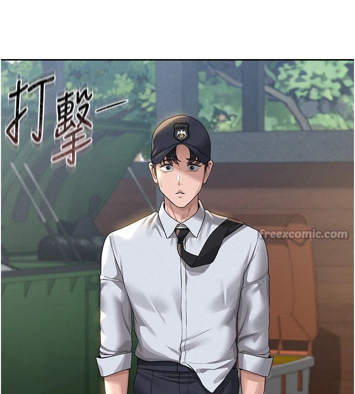 第1话-管理员的第一个任务 - 第238.jpg页